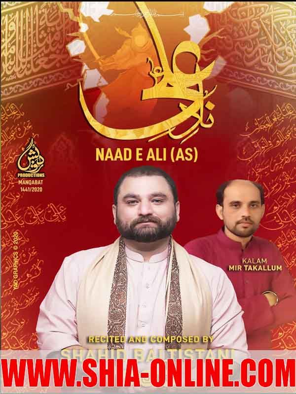 Naad-e-Ali